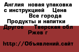 Cholestagel 625mg 180 , Англия, новая упаковка с инструкцией. › Цена ­ 8 900 - Все города Продукты и напитки » Другое   . Тверская обл.,Ржев г.